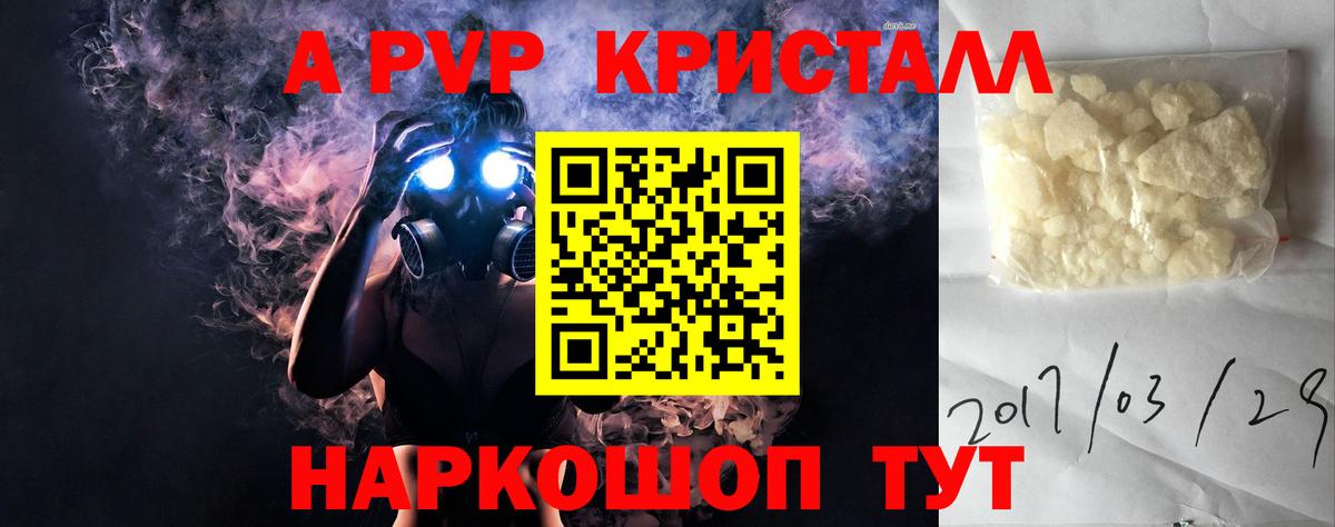 Alpha PVP VHQ Белорецк