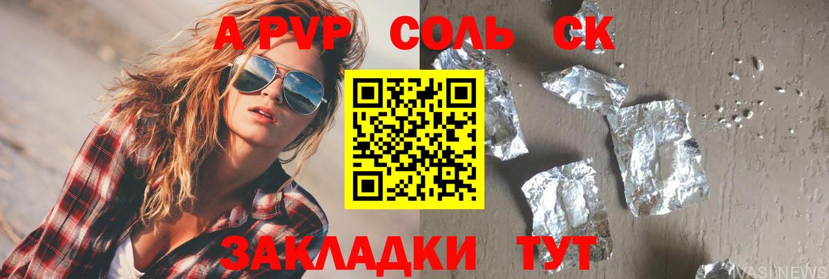 Alpha PVP крисы CK  APVP кристаллы  A-PVP  хочу   Вход с VPN  Белорецк  Alpha PVP Crystall 