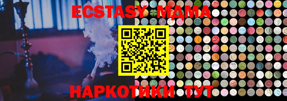 ЭКСТАЗИ круглые Белорецк
