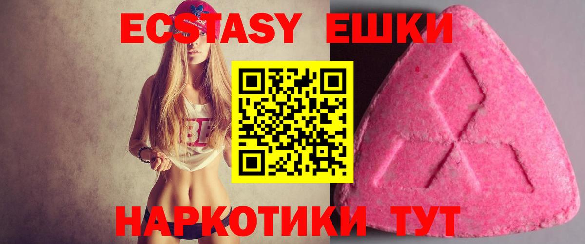Белорецк  Ecstasy Cube  mega онион  Вход с VPN  ЭКСТАЗИ 