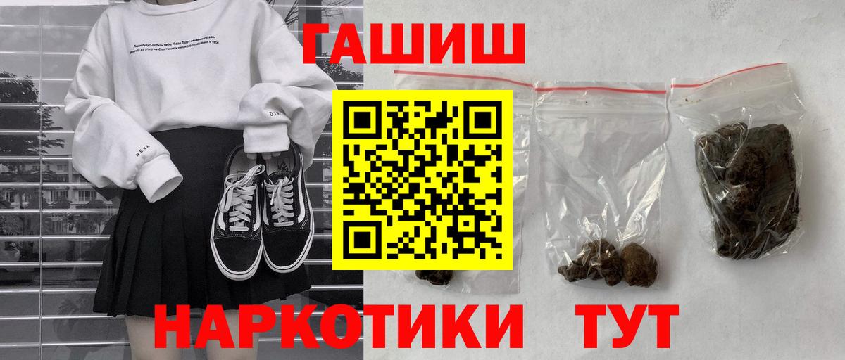 ГАШИШ гарик Белорецк