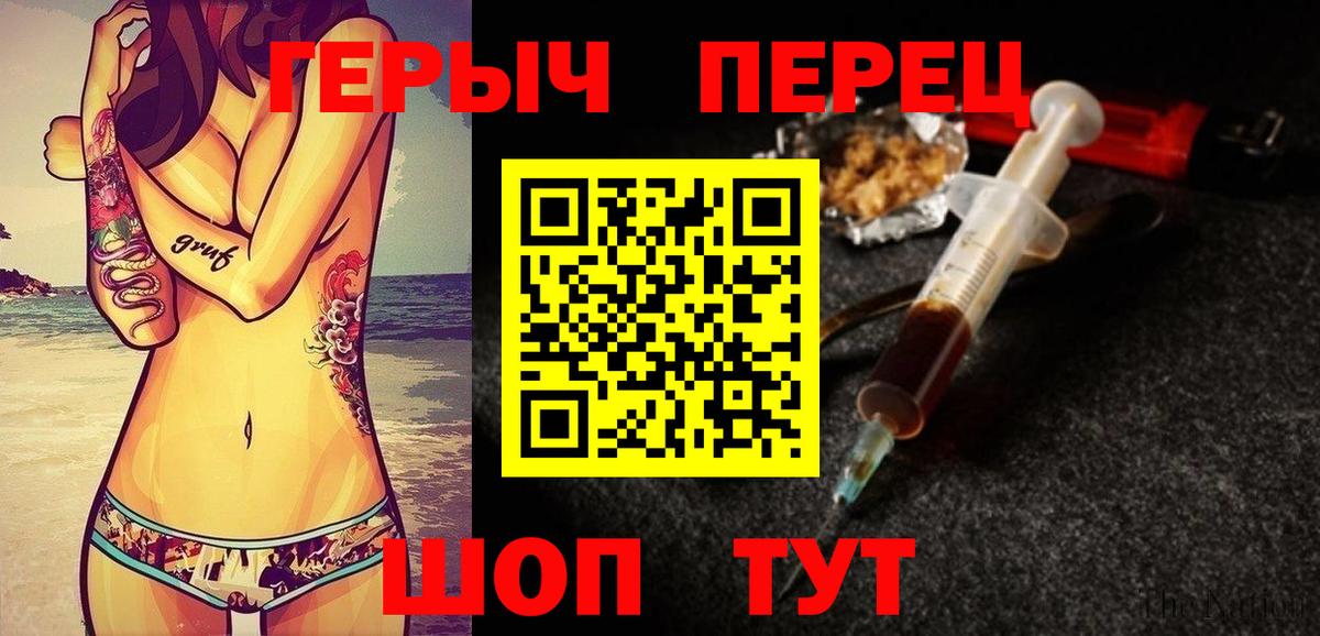 Героин белый Белорецк