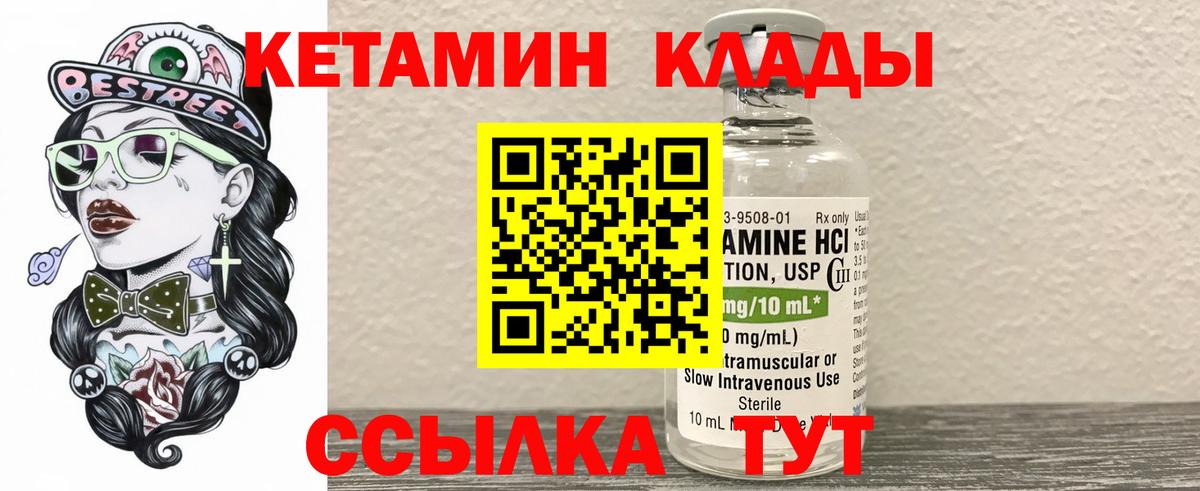 КЕТАМИН ketamine  Кетамин VHQ  Вход с VPN    ссылка  Белорецк 