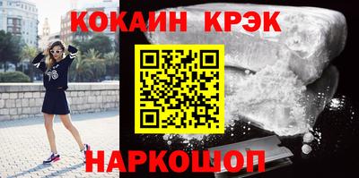 кокаин Братск