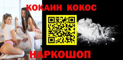 кокаин Братск