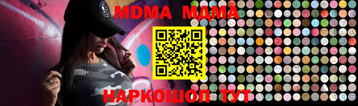 MDMA crystal  Вход с VPN  МДМА Molly  Белорецк 