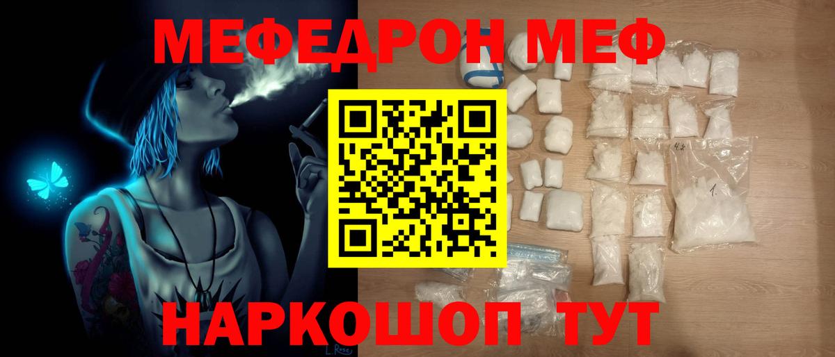 Белорецк  Мефедрон мяу мяу  МЯУ-МЯУ VHQ  Меф  Вход с VPN  МЯУ-МЯУ 