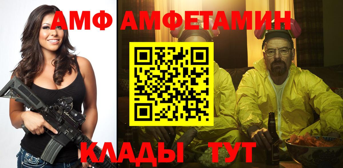 Белорецк  МЕТАМФЕТАМИН мет  Вход с VPN  МЕТАМФЕТАМИН мет 