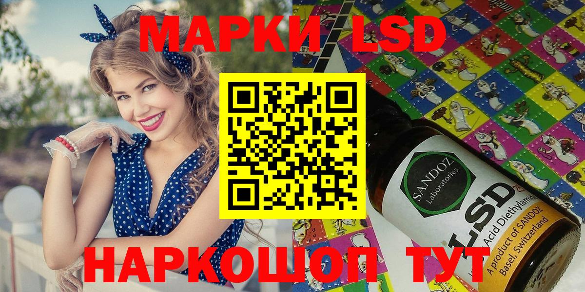 Белорецк  Наркотические марки  Вход с VPN  Марки N-bome 1,5мг 