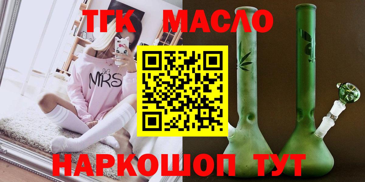 Дистиллят ТГК THC oil Белорецк