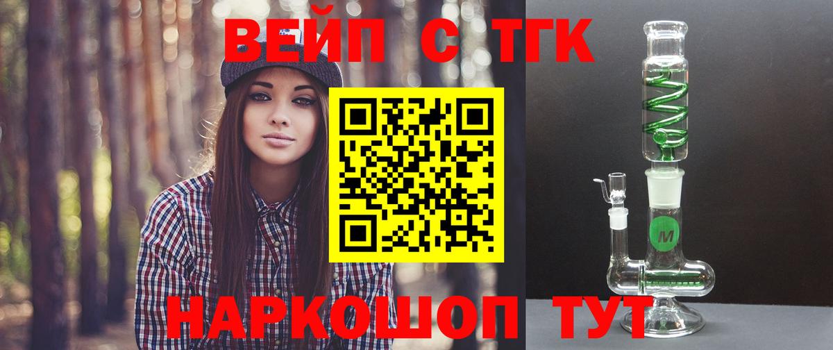 Дистиллят ТГК гашишное масло  Вход с VPN  купить наркотики цена  Белорецк 